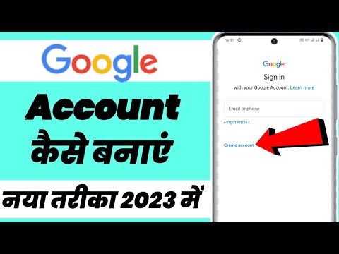 Google account kaise banaye | new google account kaise banaye | how to create google account 2023