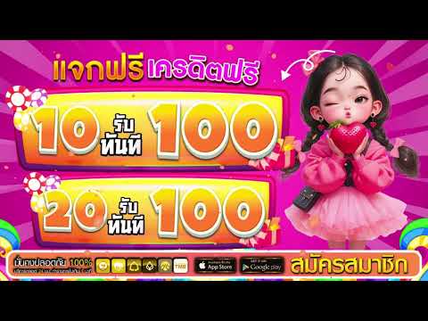 ฝาก10รับ100 ล่าสุด สล็อต ฝาก 20 รับ 100 วอเลท