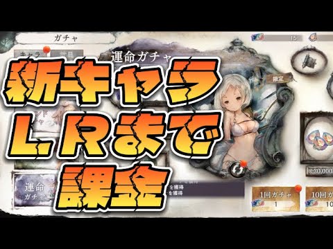 【メメントモリ】水着サブリナをLRにする‼️【実況】