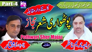 Raja Nadeem Nazar vs Ch Mukhtar - Pothwari Sher Majaz Nook Took | Khorr Khori Program Part-4
