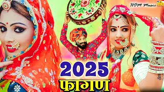 Nahi Jaau Sasariye Naraniya - NEW SONG 2025 - Ramniwas Kalru Rinku Fagan |Rajasthani Hit Fagan Video