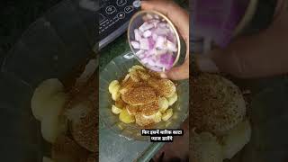Aalu cut recipe #ytshorts #shorts #food #streetfood #foodclips
