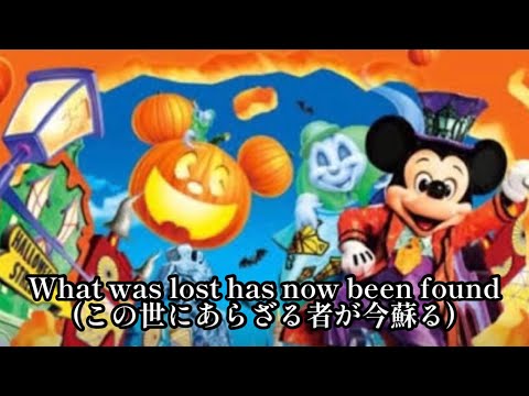 [歌詞和訳]ディズニー・ハロウィーンストリート“ウェルカム・トゥ・スプーキーヴィル”