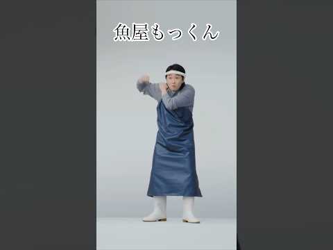 本日は魚屋もっくんです🎣