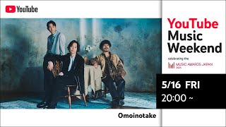 Omoinotake ONE MAN TOUR 2024 - for MUSIC AWARDS JAPAN 2025