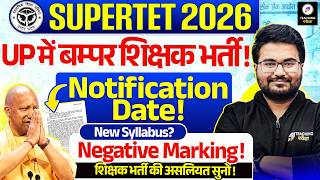 UP SUPER TET Notification Date 2026? | UP में आएगी भर्ती? New Syllabus & Negative Marking Update
