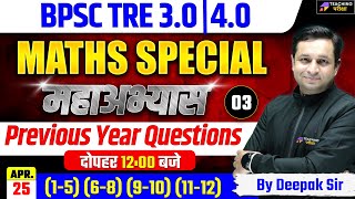 BPSC TRE 3.0 Maths Special Class | Maths For BPSC, DSSSB and BSTET | Bihar Shikshak Maths | BPSC