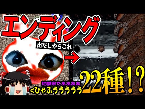 【ゆっくり実況ホラゲー】チ、チョコバーから指が！！！！【うさぎパズル/チョコバーの中に指が入っていた話】