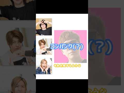 突然ヒカキンが憑依しちゃったひろぱ回(？)wwwwww#ミセスロックス#ミセスグリーンアップル#mrsgreenapple #若井滉斗#大森元貴 #藤澤涼架 #ラジオ文字起こし ​⁠
