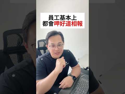 老闆能幫員工多領勞保？ #fyp #foryou #viral #熱門 #推薦