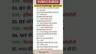 gk gyan #views #police #hrpolicies #shortvideo #uptet2024 #gk