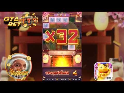 สล็อต PG กับแมวสายแจก ทุน 55 แตกหมื่น ซื้อฟรีรัวๆ