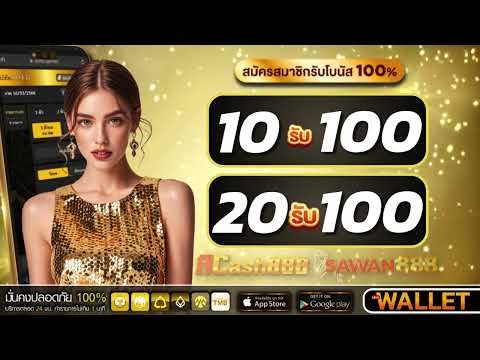 true wallet สล็อต ฝาก 10 รับ 100 วอเลท โปร ฝาก 20รับ100 wallet ถอนไม่อั้น