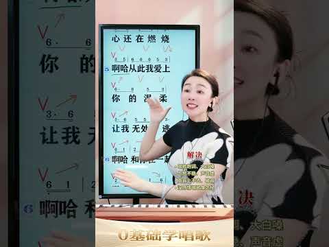 彭老师直播带唱《你是我的城堡》#中老年学唱歌 #零基础学唱歌 #音乐教学 #声乐技巧