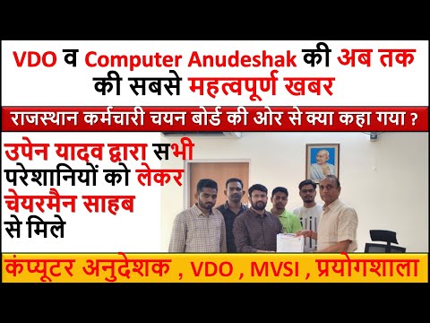 vdo mains exam paper leak Latest News | Computer Anudeshak Paper Leak Upen Yadav Latest news for You