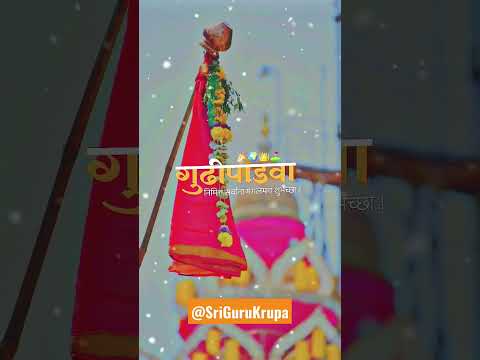 गुढीपाडवा 2023🚩 Gudipadwa Status🚩 #gudipadwacelebrations #gudipadwawishes #gudipadwa #status #Shorts
