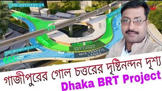 ঢাকার BRT সড়কে চলবে ডিজেল চালিত গাড়ি|DHAKA BUS RAPID TRANSIT UPDATE-2024|Indian Reaction On|
