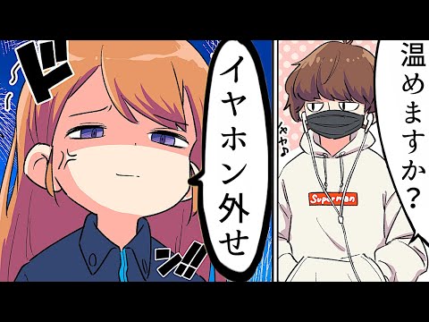 【漫画】店員さんに嫌がられる行動【マンガ動画】