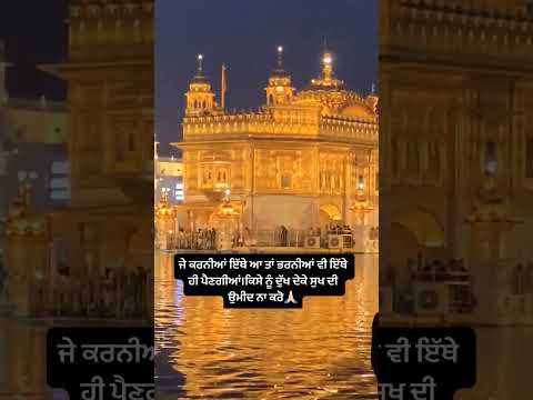 ਸਤਿਨਾਮ ਸ੍ਰੀ ਵਾਹਿਗੁਰੂ ਸਾਹਿਬ ਜੀਓ youtube videos