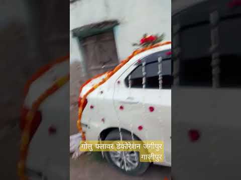 #गोलु_फ़्लावर_डेकोरेशन_जंगीपुर_गाज़ीपुर।।। #newdecoration