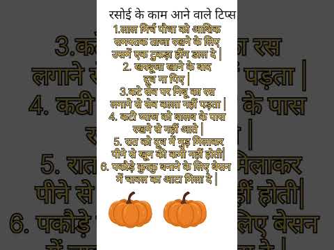 amegin kichen tips and tricks