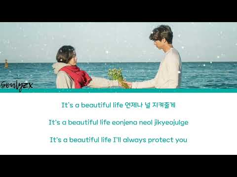 Goblin (도깨비) OST Pt.4 - Beautiful Crush (크라쉬) HAN | ROM | ENG