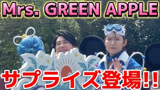 【サプライズ登場】Mrs.グリーンアップルのグリーティング開催‼️/ 東京ディズニーランド【2倍速用】