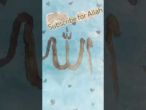 Allah♥️✨❤️