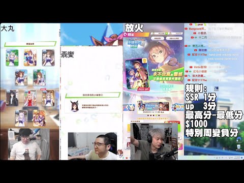 跟大丸、聶寶來【賽馬娘】歐非大戰!!! 凱旋門盃來啦!!