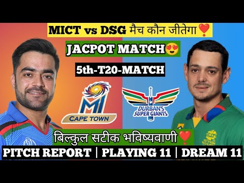 South Africa T20 League 2023 |Durban Duper Giants vs Mi Cape Town 5th T20 Fantasy Prediction | SL/GL