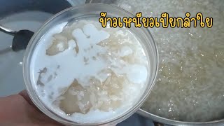 Sticky Rice with Longan: Soft rice with a longan aroma and just the right amount of sweetness.