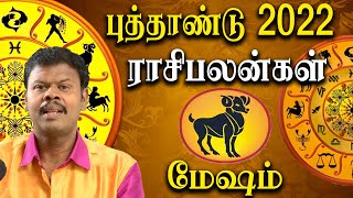 mesha rasi palan 2022 in tamil - #aries puthandu rasi palan