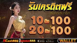 โปรสล็อต ฝาก 5รับ50 ล่าสุด 2568 slotxo ฝาก 5 บาท รับ 50 ถอนไม่อั้น