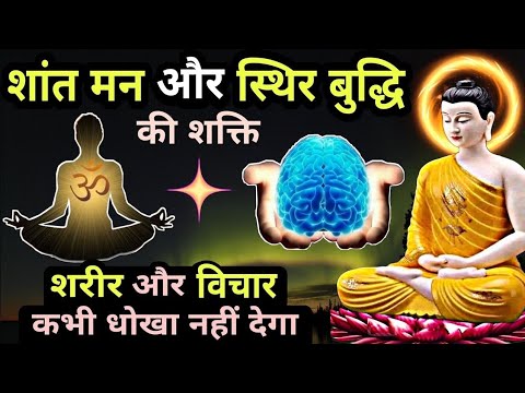 "गौतम बुद्ध की अनमोल सीख: अपमान का जवाब शांति से!"#buddhawalistory