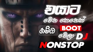 New Sinhala Boot Songs Dj Nonstop 2025 | Best Sinhala Sad Songs Nonstop | Trending Boot Dj Nonstop
