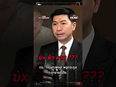 ข่าว ผกก.โจ้ ล่าสุดวันนี้ - ค่า ตัว ตาe ?? - อาจารย์โต้ง ข่าวเด็ด ข่าวใหม่