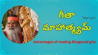 గీతా మహాత్మ్యం - Benfits of chanting Bhagavad Gita #avadhootadattapeetham #gitamahatmya #gurudatta