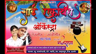 #dosti_yari_maheshvishe_la_pyari  #kunal_patil_songs #mahesh_vishe