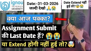 😭😭Is today the last date for Assignment Submission? | IGNOU Assignment Submission Last Date 2026 ...