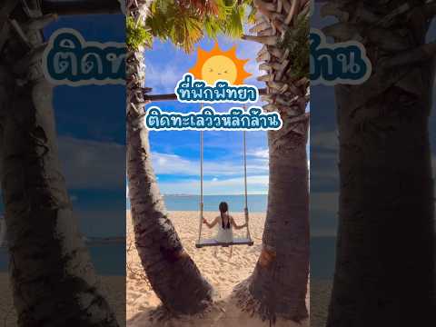 Ravindra Resort Pattaya