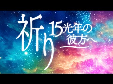 【MV】Sleeping Awake "INORI ~Beyond 15 light years" #3