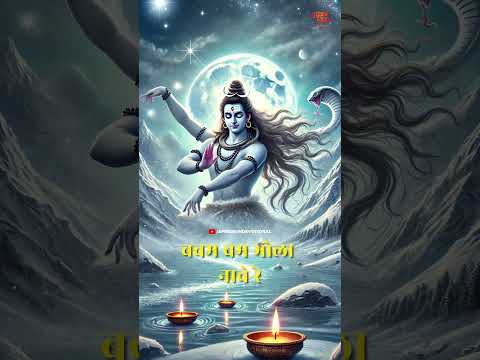 Bhola Nache Re | भोला नाचे रे | Amit Gupta | ARGHYA | Shivratri | Jai Bhole Nath I Shiv Bhajan