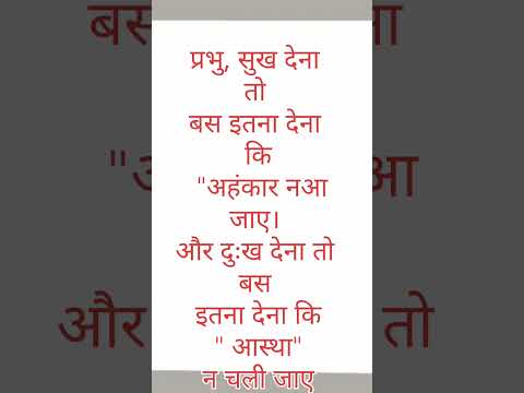 सुविचार#हिंदीquotes #motivation #quotes # short