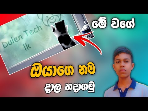 How To Create Name Art Photo | Sinhala | Dulen Tech Lk | Not Apps