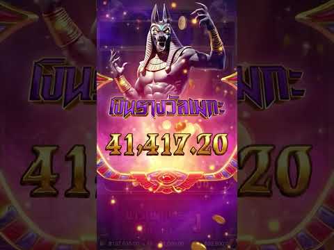 Anubis Wrath | สล็อตpg อนูบิสpg ►Megawin แตกแสน ท้ายเกมตึงๆ!!