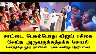 சாட்டை பேசும்போது விஜய் ரசிகை செய்த அருவருக்கத்தக்க செயல் | seeman | naam tamilar | ilaku Media