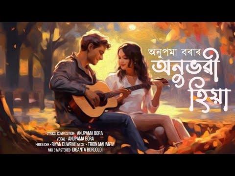 ANUBHABI HIYA - Anupama Bora | Trion Mahanta | Diganta Bordoloi | Riyan | New Assamese Song 2024