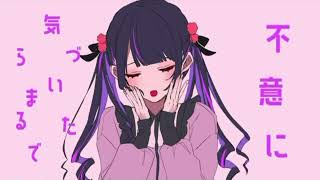 [Cover]14살이 불러보았다. / さよならプリンセス