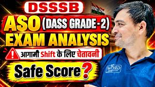 DSSSB Exam Review 2026 🚨| क्या फिर बदल रहा है Pattern | DSSSB ASO 2026 | Sombir Sir