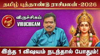 Viruchigam Rasi Tamil New Year Palan 2026 | விருச்சிகம் ராசி தமிழ் புத்தாண்டு ராசிபலன் 2026